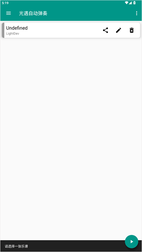 光遇自动弹奏app最新版