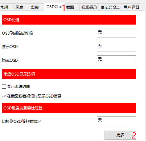 微星显卡超频软件