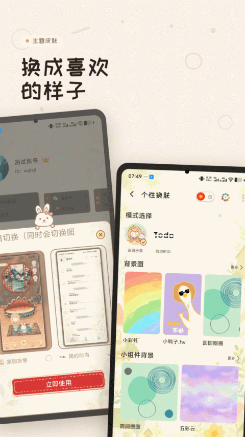 玩清单app