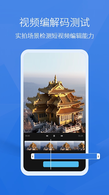 安兔兔评测app