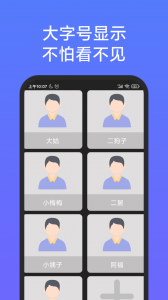 老人简用桌面app