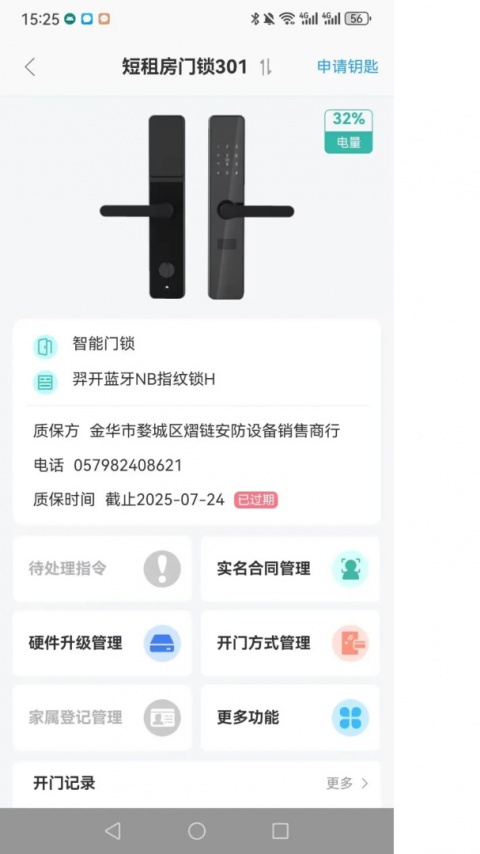 大众物联app