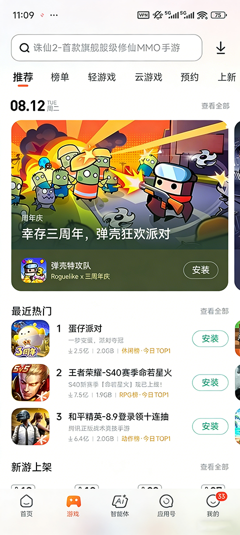 小米应用商店app官方正版