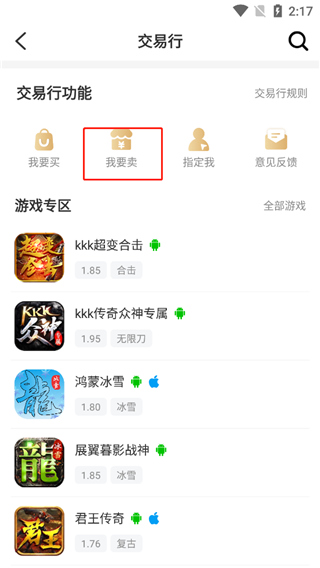 996传奇盒子app官方正版