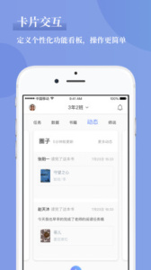 攀登助教教师端