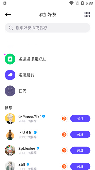 崽崽ZEPETO中文版