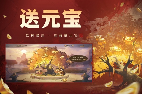 三国杀OL互通版应用宝版