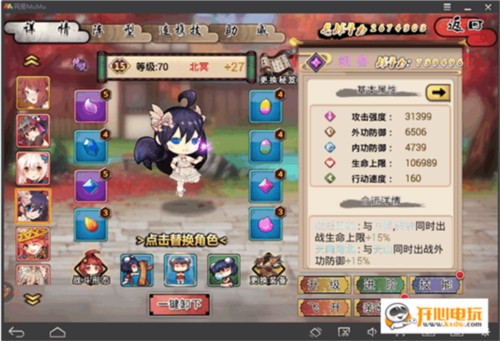 武娘手游