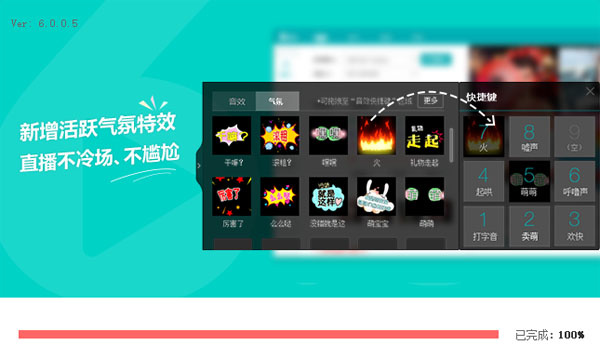 六间房直播老版本