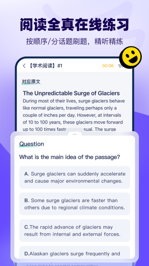 新东方托福Pro app