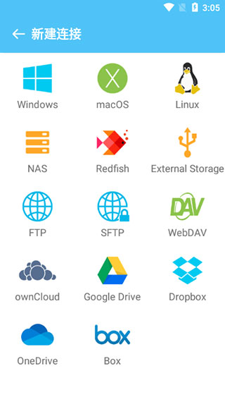 fe文件管理器app