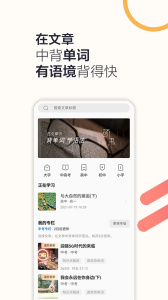 硕果单词app