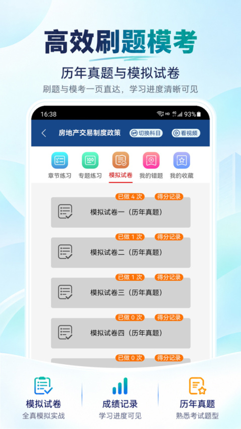 方圆中和微校