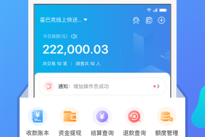 星管家app最新版