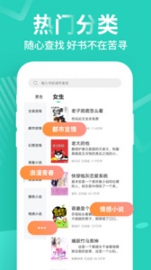 风读小说app