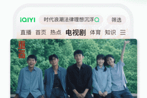 爱奇艺app