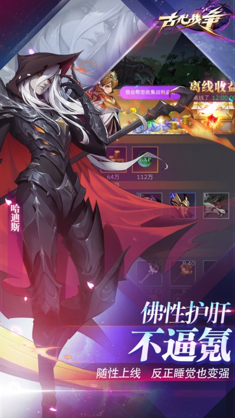 古代战争手游官服