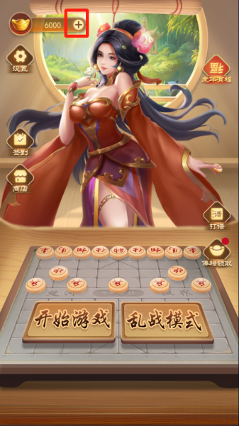 万宁象棋官方正版