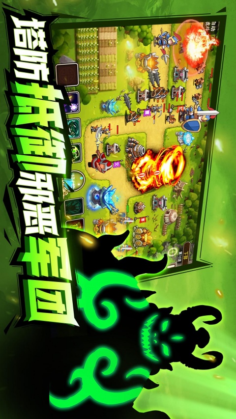 部落联盟官方正版