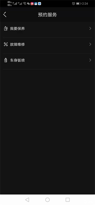 领克汽车app