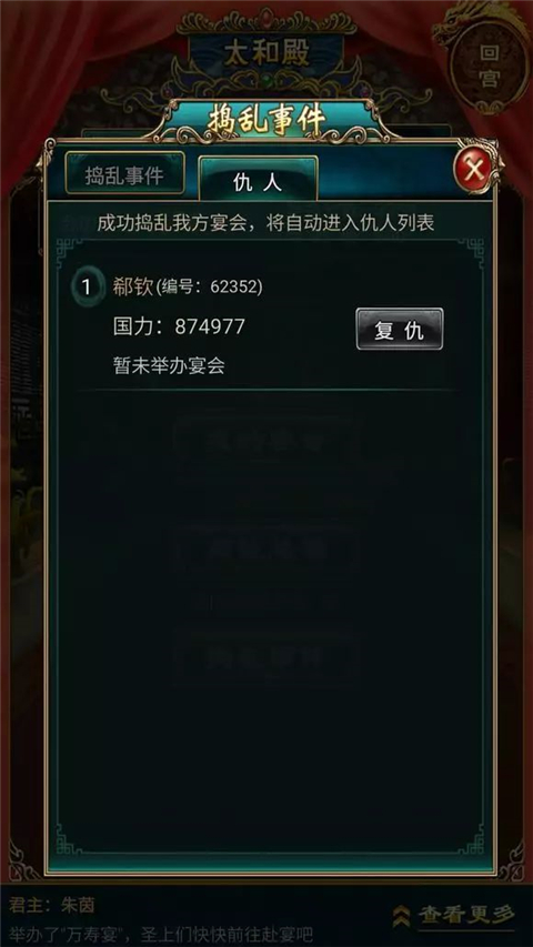 我在大清当皇帝360渠道服