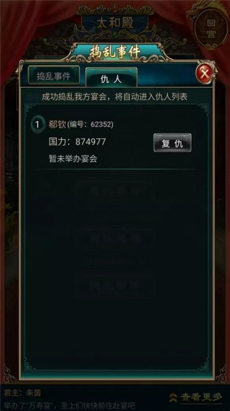 我在大清当皇帝360渠道服