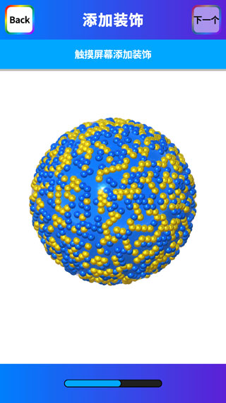 快清理粘液模拟器官方版(Virtual Slime)