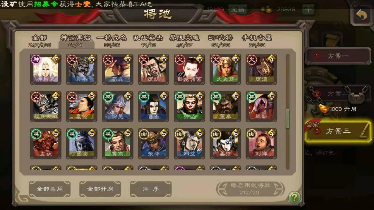 三国杀vivo版
