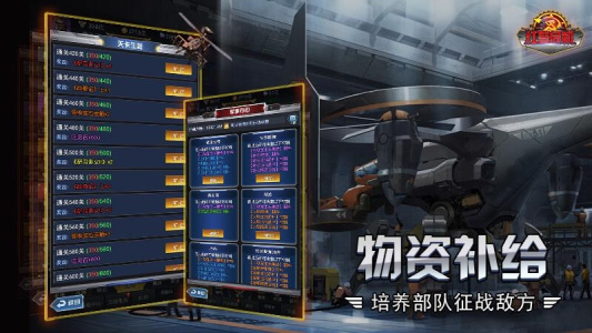 红警危机手游官方版