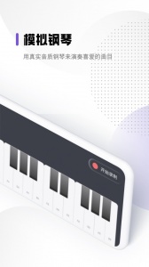 钢琴吧app