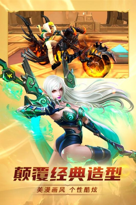 齐天大战神手游