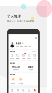 叭叭速配货主版app