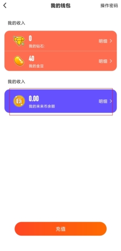 来来语音app