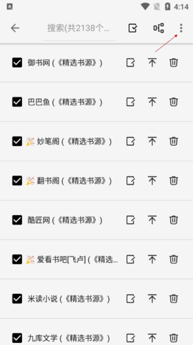 柚子阅读app
