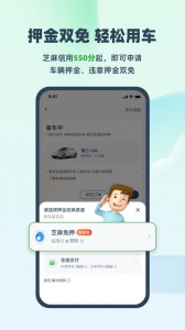 evcard共享汽车app
