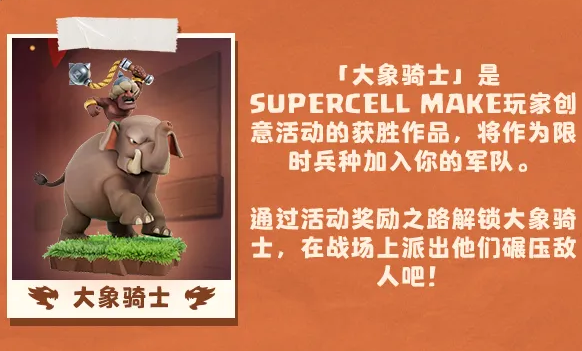 部落冲突国际服(Clash of Clans)