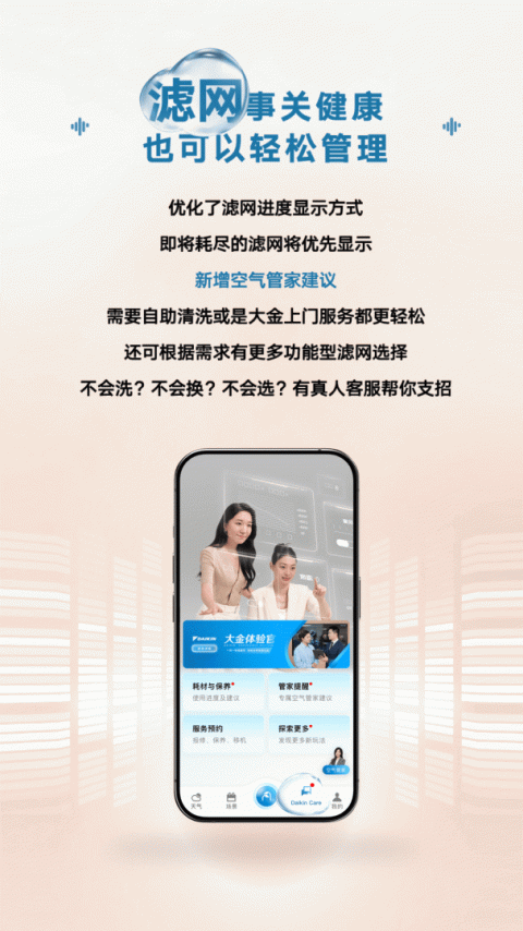 金制空气app