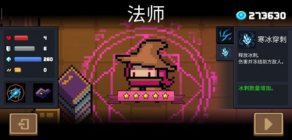 元气骑士破解版