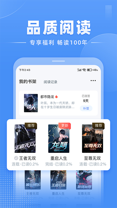 江湖免费小说app
