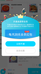 迪速帮app