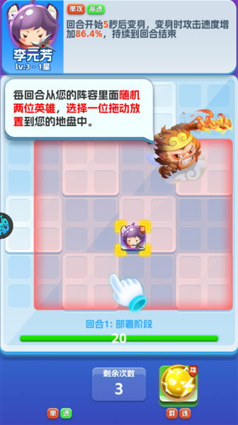 无限英雄官方版