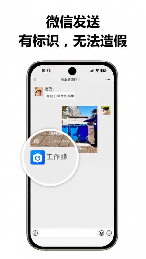 工作蜂水印相机app