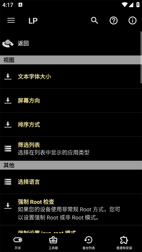 luckypatcher官方正版