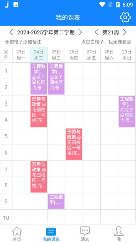喜鹊儿app