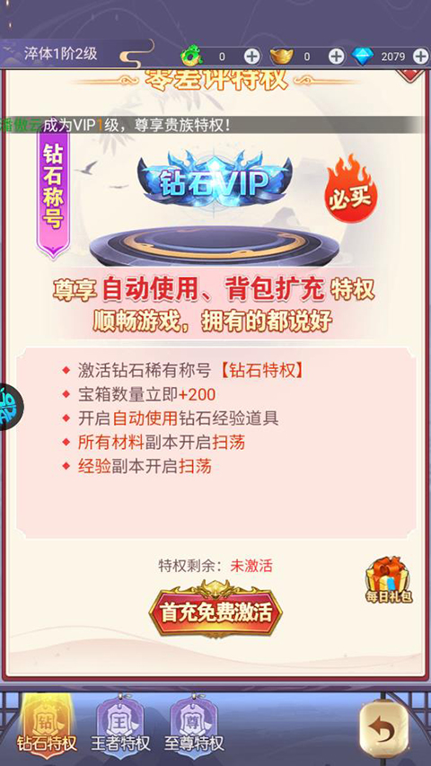 永恒仙域官方版