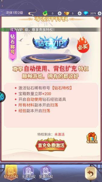 永恒仙域官方版