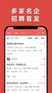 纳职app