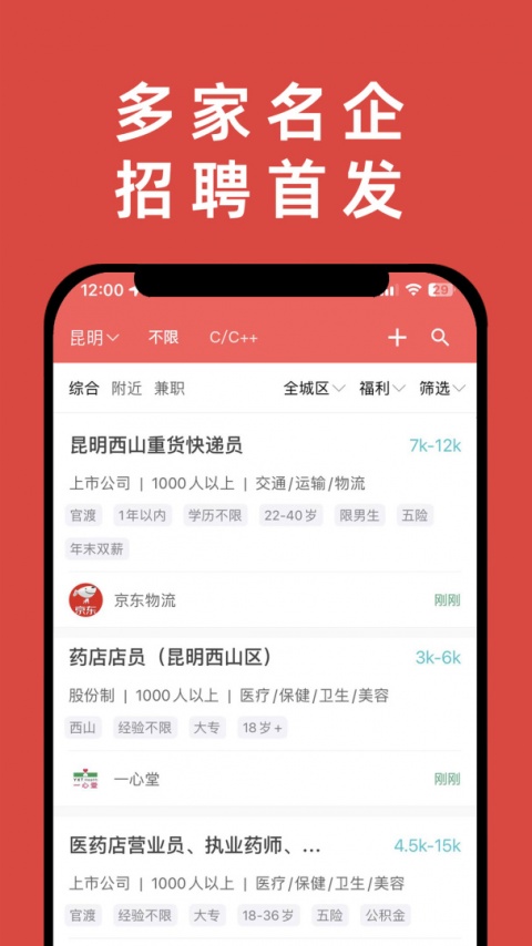 纳职app