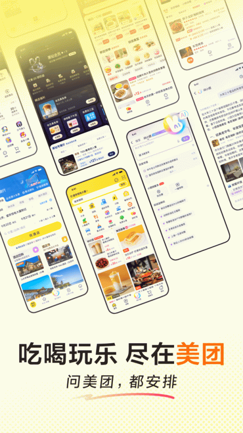 美团买药app