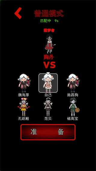 猛鬼宿舍无限金币破解版